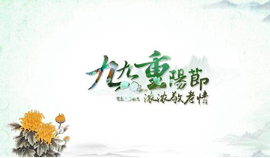 重陽將至,，食品安全需注意