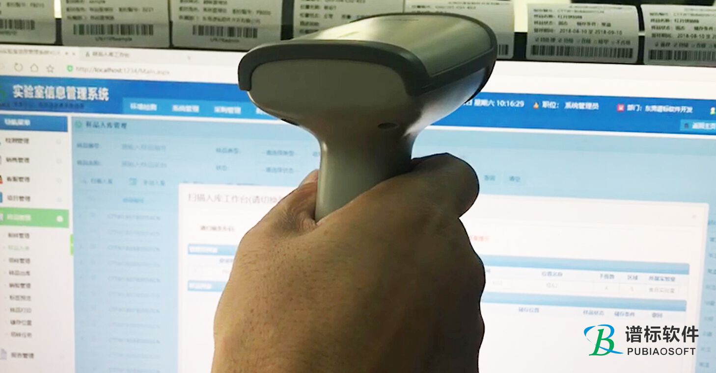 實驗室譜標LIMS如何跟蹤樣品,？