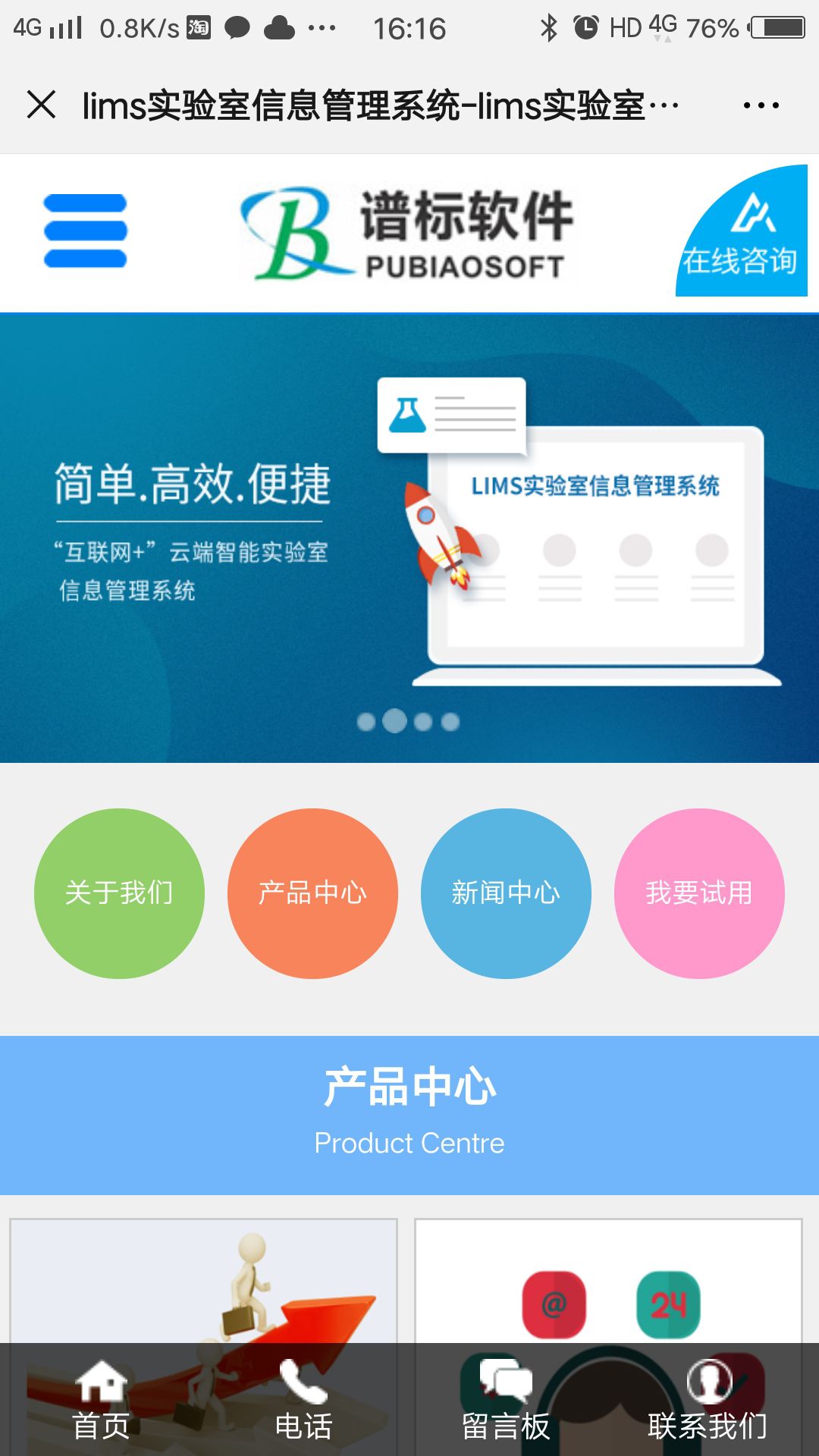譜標(biāo)軟件的手機網(wǎng)站正式上線,，歡迎您的關(guān)注,！