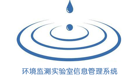 寧夏石嘴山市建成全區(qū)首個(gè)環(huán)境監(jiān)測(cè)實(shí)驗(yàn)室信息管理系統(tǒng)