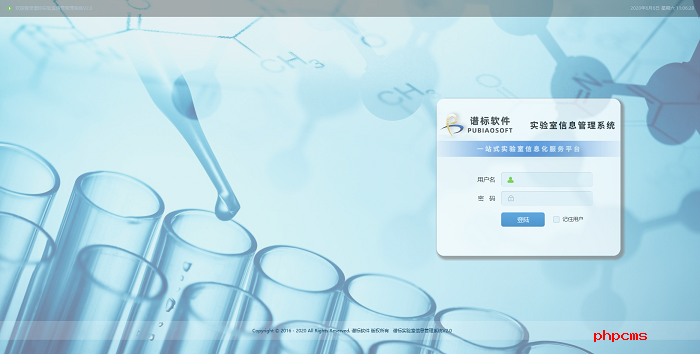 譜標LIMS實驗室系統(tǒng)實施