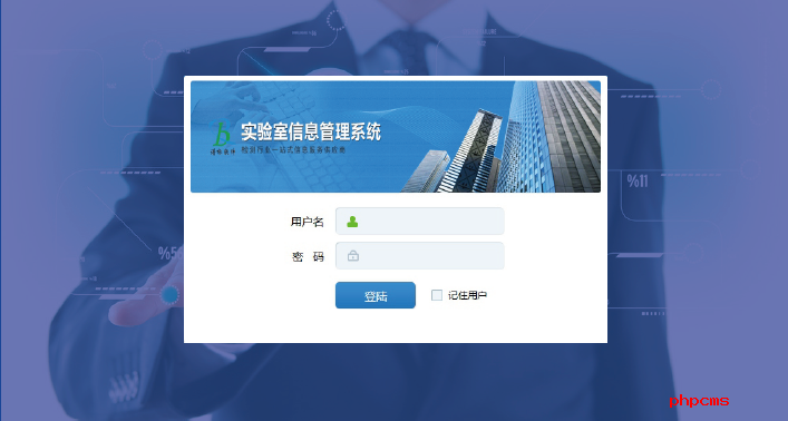 實(shí)驗(yàn)室lims系統(tǒng)界面