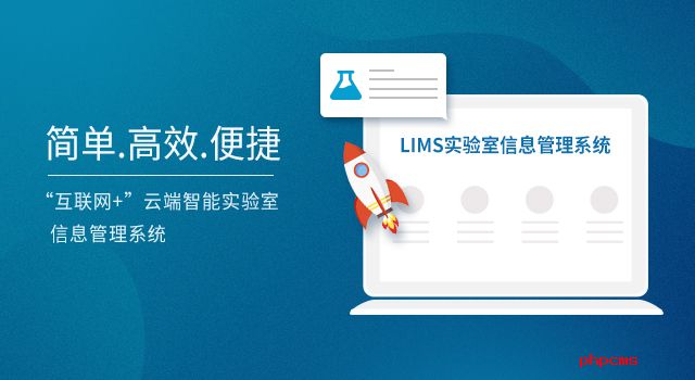 lims檢驗(yàn)系統(tǒng)哪做的好？