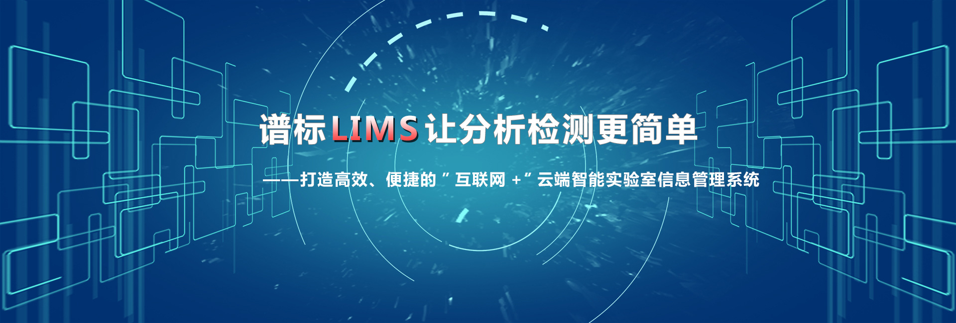 實(shí)驗(yàn)室lims系統(tǒng)價(jià)格
