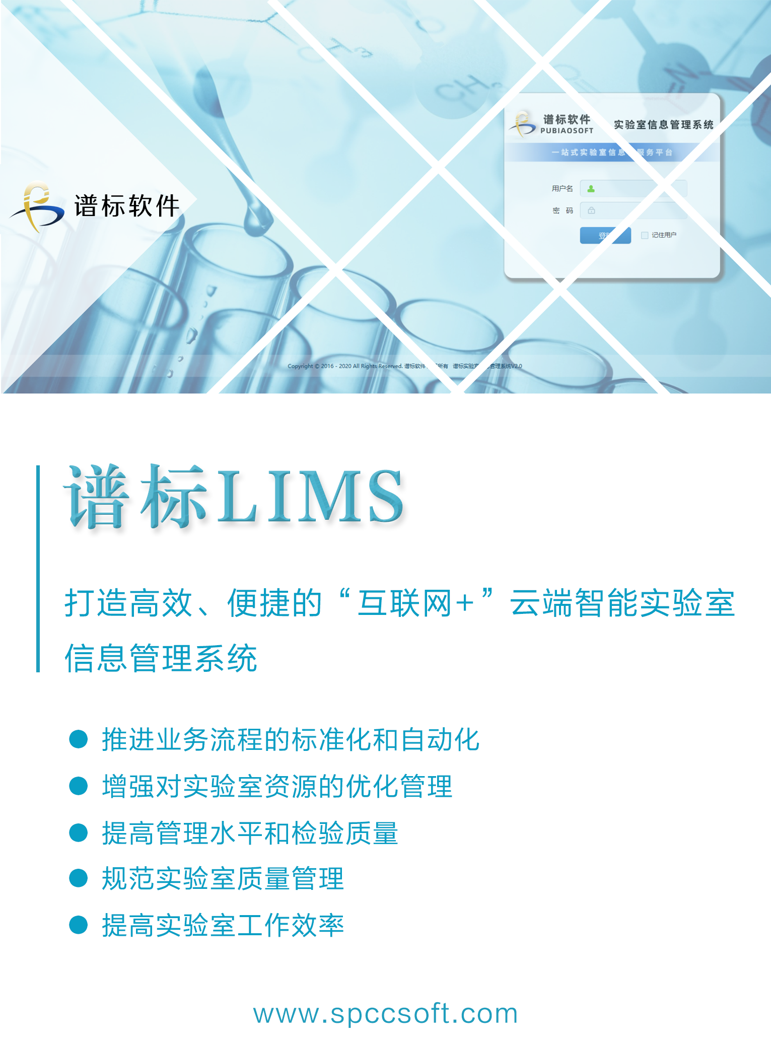 實驗室管理系統(tǒng)譜標軟件