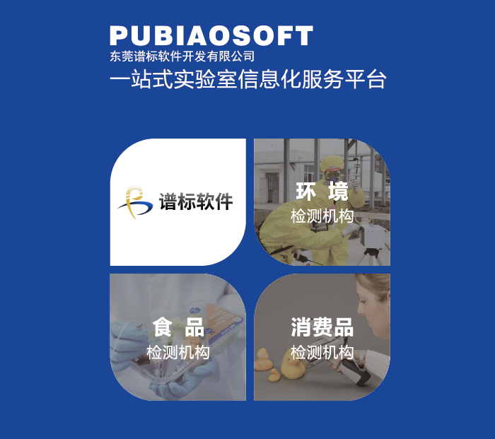 lims系統(tǒng)譜標(biāo)