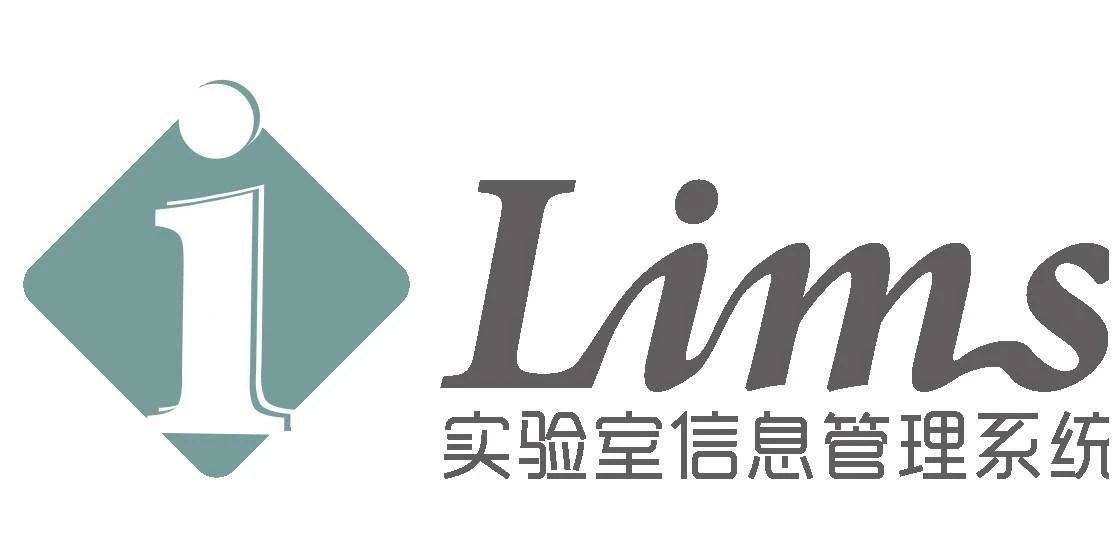 lims實驗室信息管理系統(tǒng)軟件展示