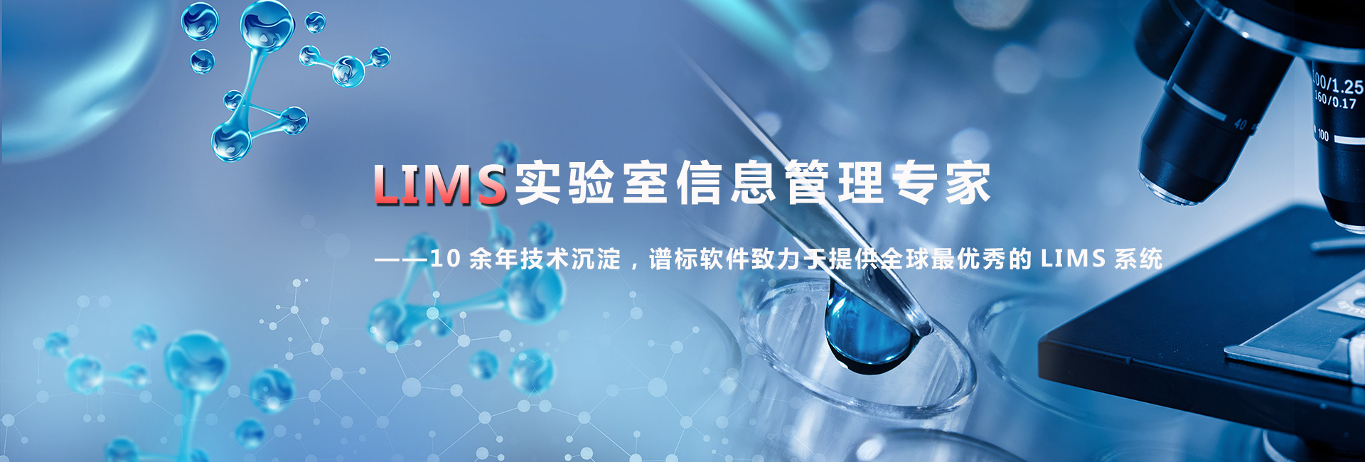 環(huán)境檢測管理軟件廠商哪家好?